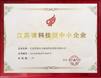 Small and medium-sized technology-based enterprises in Jiangsu Province